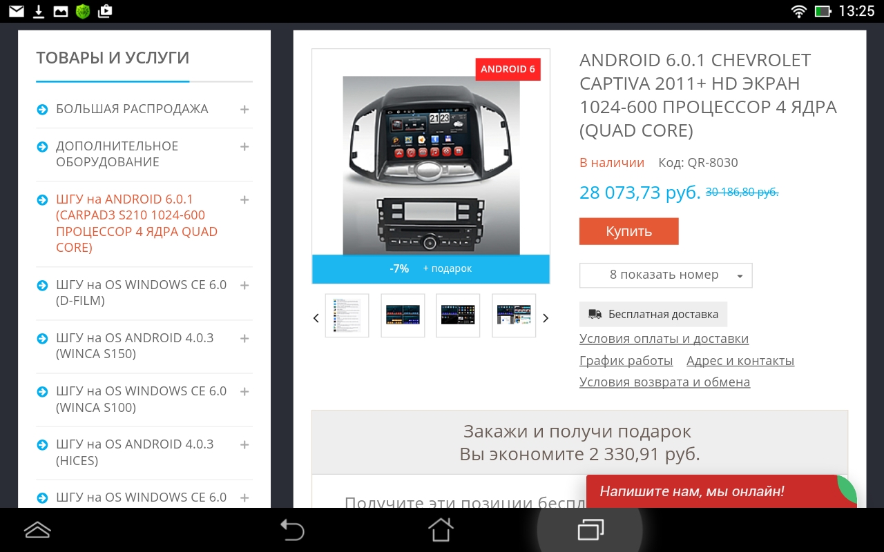 Android головное устройство [C140] - Страница 165 - Форум Шевроле Каптива  (Chevrolet Captiva)